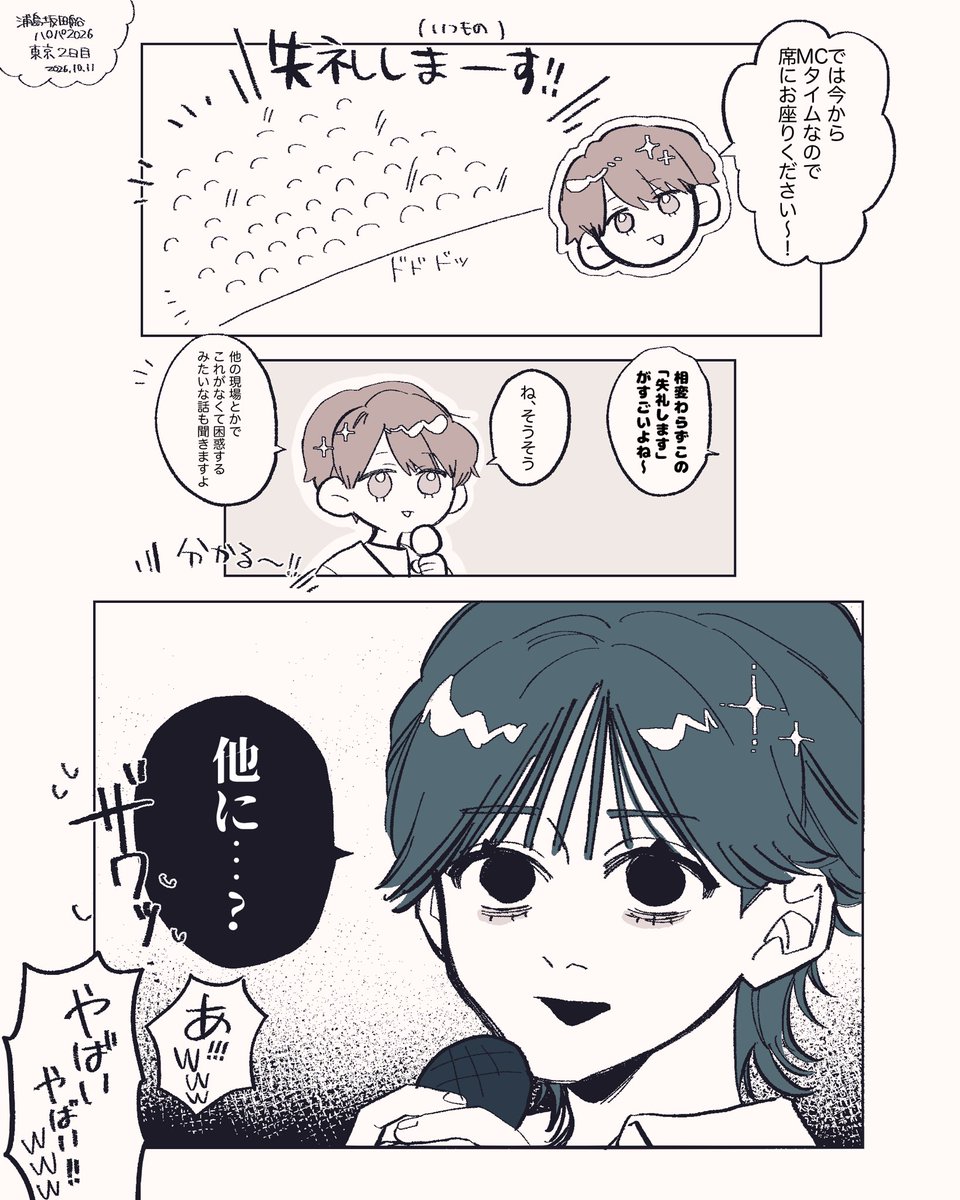 KT_o611's tweet photo. 【浦島坂田船ハロパ2026 レポ③】

この話題は禁物

 #浦島坂田船ハロパ
 #坂田です https://t.co/9xG1UP49uK