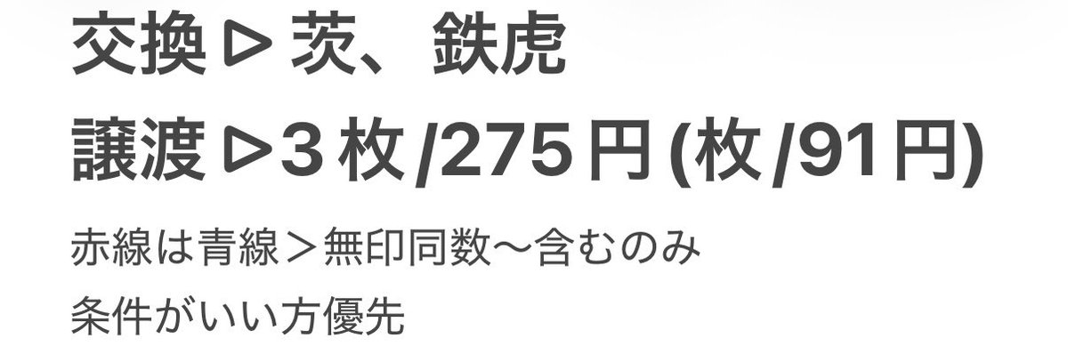 yrati14's tweet photo. 譲渡 交換 あんスタ ぱしゃっつ SELECTION 10 UNIT SONG
譲▷零 みか 泉 晃牙 維吹 日和 つむぎ アドニス 真 颯馬 凛月 宗 マヨイ 敬人 嵐 夏目 カンナ 司 真緒 英智 一彩 燐音 ゆうた エス 友也 藍良 忍 翠 宙 なずな 渉 創 ニキ 斑
求▷2枚目
都内手渡し 郵送 https://t.co/YnfQCytYim