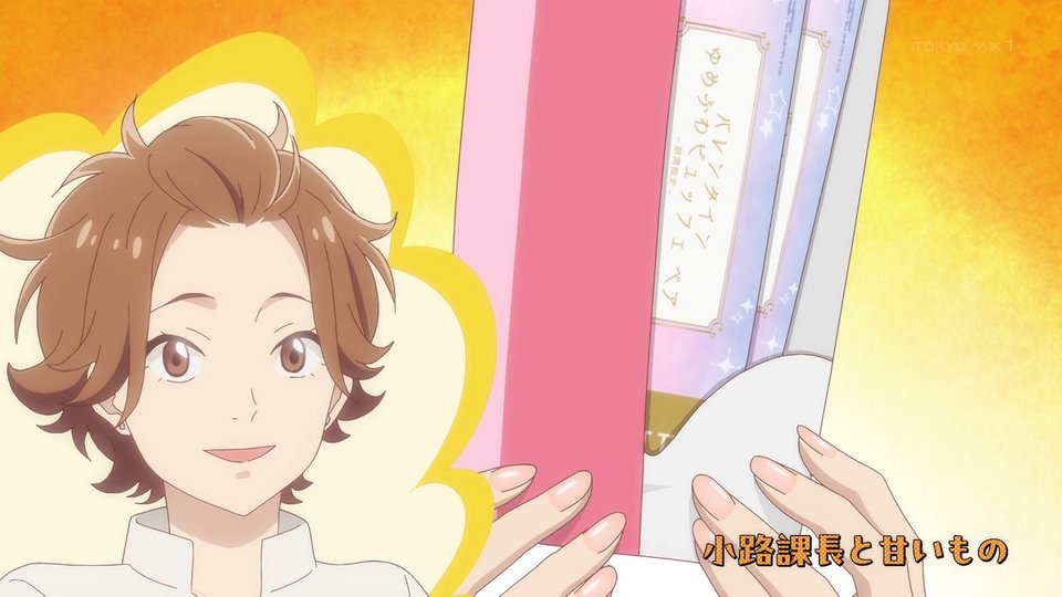 おじさんはカワイイものがお好き。 第4話 ツイート画像 1