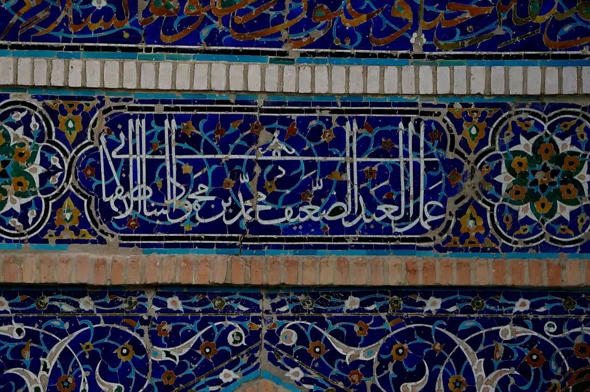 mohammadinejat1's tweet photo. عمل العبد الضعيف محمد بن محمود البنا الاصفهانى
این امضای معمار بنای گور امیر در سمرقند است.عکس ها را خودم گرفتم.
دانش،هنر و افتخارِ داشتن سبک با معمار است. https://t.co/BKk4lTeXUS