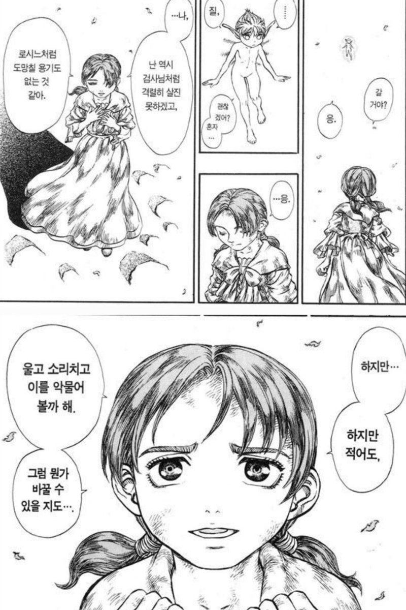 24fksr's tweet photo. 공감..
게다가 도망친 곳에 낙원은 없다 이 대사 원문은 이런느낌인데 만화 안본 사람들 사이에서 명언마냥 퍼지면서 아무튼 버텨라고 가스라이팅용례로 쓰이는경우가 많은것같음ㅋㅋㅠ https://t.co/XeDZHycUzW