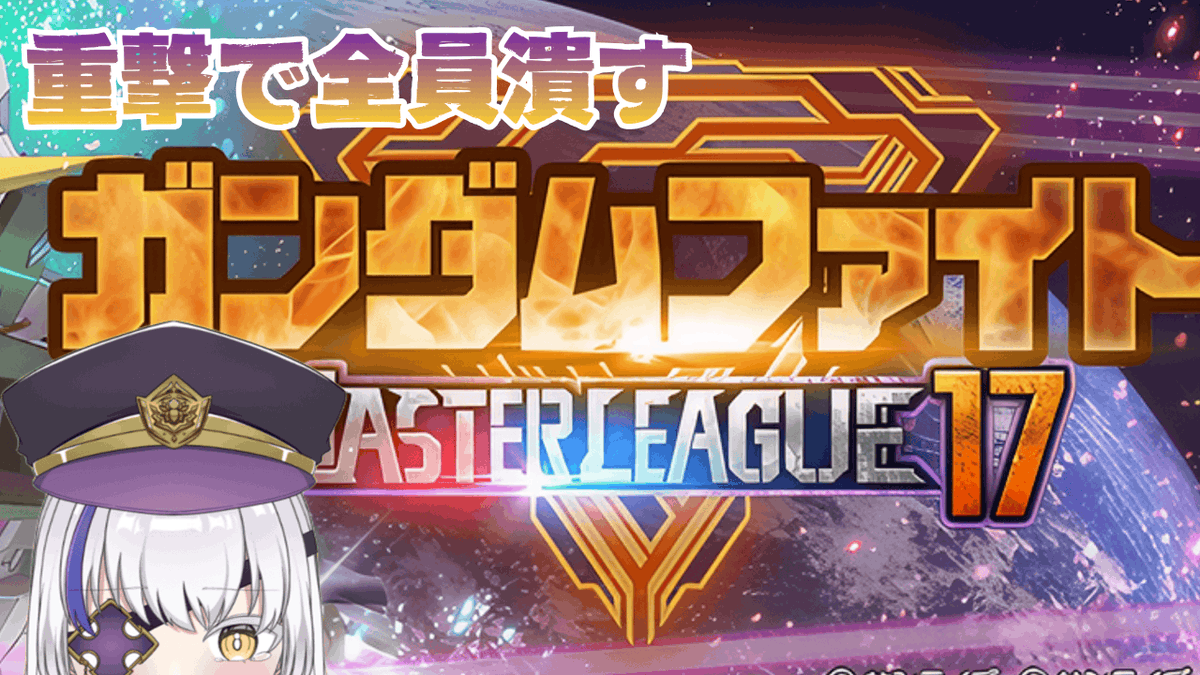 asama_0908's tweet photo. 完凸ゴメスで全員56す　にわかガノタ女性Vtuberがいく！完全初見【SDガンダム ジージェネレーション エターナル】マスターリーグ編PART4... https://t.co/FTuF1XZeLj @YouTubeより 

とち狂ってお友達にでもなりにきてね https://t.co/xGUJE25L0y