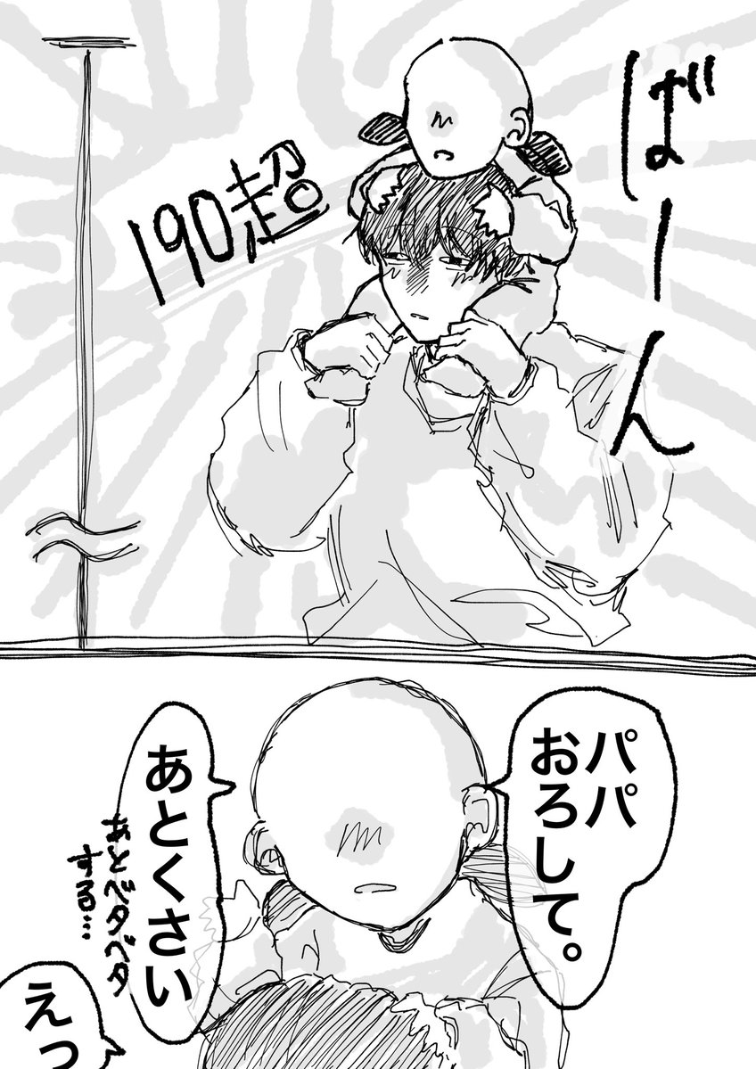 guru_guyu's tweet photo. #ドムドムチーチー 
⚠️マユウラパパif https://t.co/fIcU21QeWq