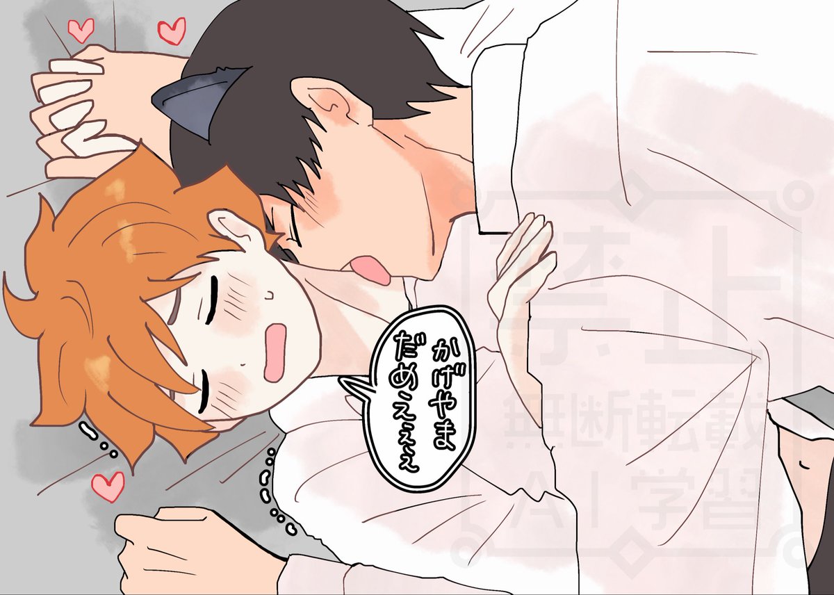 Xy9PkQuyGM27329's tweet photo. ねこちゃんkgym
#影日
#kagehina https://t.co/ZDNv2bEJHK