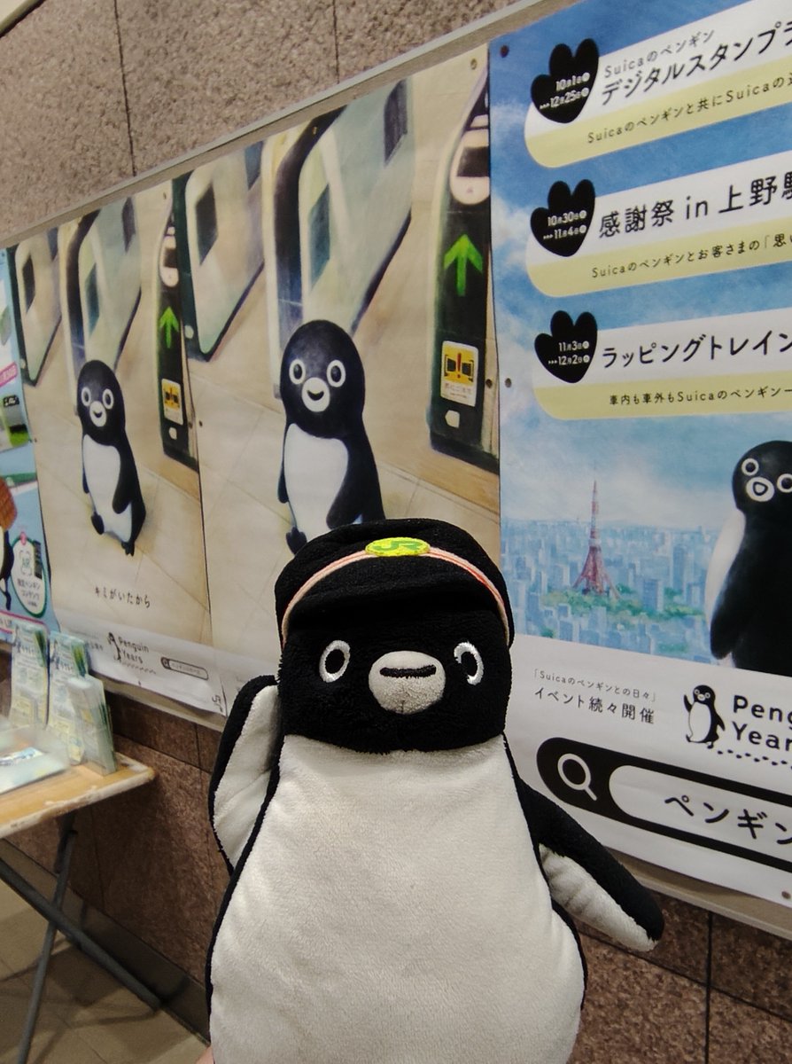 TONTSUU's tweet photo. 白新線 豊栄駅で出会えた直ポスター🐧
まさに迫真のペンギン😭
#PenguinYears #豊栄駅 
#Suicaのペンギン https://t.co/Z6FFKi8RuI