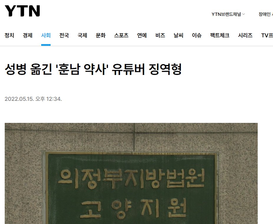 0nionhater's tweet photo. 태초에 약쿠르트 라는 유튜버가 있었음
마리텔 나올 정도로 확 떴었는데
헤르페스 걸린 거 알고도 
피임기구 없이 성관계 해서 
성병 옮긴 혐의로 징역 8개월에 집행유예 2년 선고 받음 https://t.co/NTOiHNhjBJ