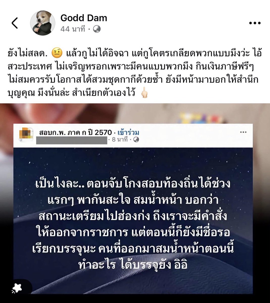 janthawoot's tweet photo. แล้วประเทศจะเจริญได้ไง https://t.co/e6u9MPNnYK