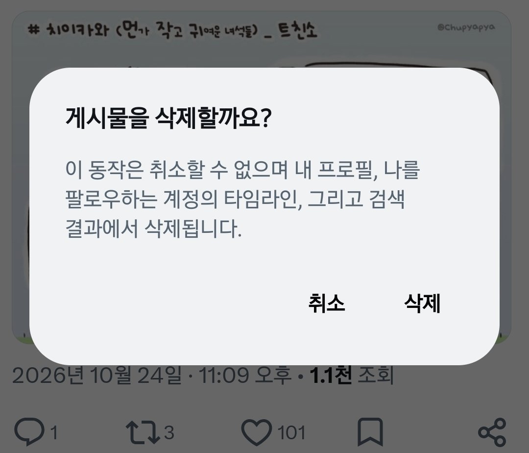 papapayaeeya's tweet photo. 트친소 내립니다! 언제든 편하게 말걸어주세요❤️❤️❤️ https://t.co/iCMVUBy2Ru