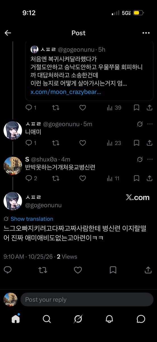 shux0a's tweet photo. 김건우팬들 차단튀하는거 존나쳐웃경 ㅅㅍㄹ 엄마아빠는, 도대체 어떤 씹년이길래 즈그오빠지킬려고 니애미박는 그런.. ㅆㅎㅌㅊ 폐기물 을낳앗을까윤 ㅜㅜ 🥹 https://t.co/k2m7G9qXs1