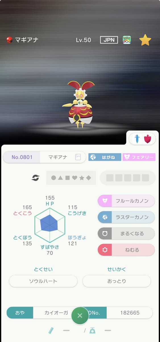 luv1dol_15's tweet photo. 約6年越しに親カイオーガのマギアナ❣️ https://t.co/I8VYhEyquA