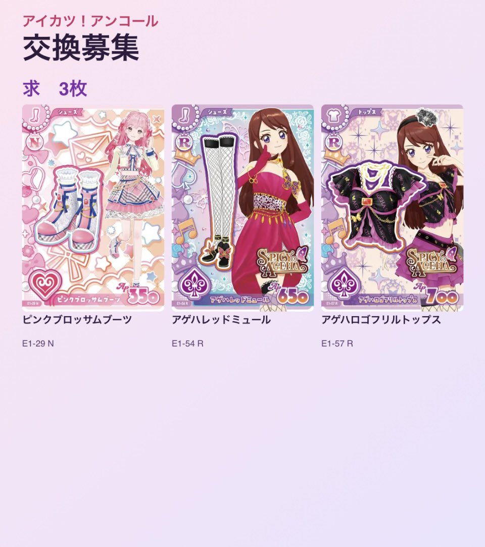 _lytr46's tweet photo. アイカツ アンコール カード 交換

求:画像1

譲:画像2

⚠︎
蘭2枚含むお取引のみ
郵送またはYahooフリマでのお取引

よろしくお願いします🙇 https://t.co/rggwAxBIxk