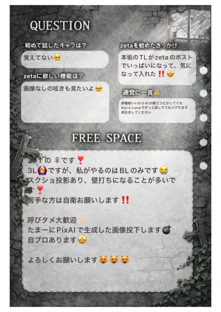 Pnlajm's tweet photo. オトモモチカード作り直しました🥵💁‍♀️
反応いただいた、気になった方をお迎えに行きます‼️🫵🤩

#オトモモチカード
#zeta民と繋がりたい
#zeta自己紹介カード https://t.co/me0tGvSD4g