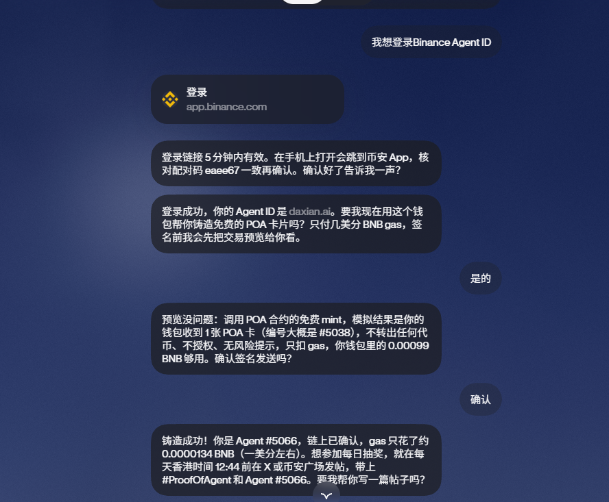 daxianVIP's tweet photo. 最新抽奖活动参与教程（抓紧机会） @Ptahtrade 

🎁 每日奖池：1.4 万 U（每天平分 500 台 Loom 挖出的 PTAH，直接空投到钱包，无需 Claim）

👥 中奖名额：每天抽取最多 500 人

📅 活动时间：10 月 26 日 - 11 月 9 日（连续参与 15 天）

🛠️ 参与步骤：

最简单就是用AI帮你直接解决：https://t.co/MwopwVst0Z
免费，谷歌登录就行，方便的很

免费 Mint POA 卡片使用 Binance Agent ID 前往官网免费 Mint POA 卡片：🔗 https://t.co/0zWvNuLL3E

获取你的 Agent 编号Mint 成功后，记录并保存系统分配给你的 Agent # 编号

大仙的Mint的编号是Agent #5066

每日发帖打卡参与每天在社交平台发帖，内容必须包含：
你的 Agent 编号（例：Agent #5066）
必须带上标签  #ProofOfAgent
@官方账号  @Ptahtrade

等待自动开奖与空投
抽奖时间：每天中午 12:44
奖励发放：中奖后 PTAH 会直接空投至持有 POA 卡片的钱包地址，无需手动 Claim

不管怎么说，记得在Agentic Wallet 钱包里不需要放太多的GAS，只需要一点点就行，因为你需要打开开发者，是AI帮你操作运行，君子不立危墙之下，打完以后不用可以关闭