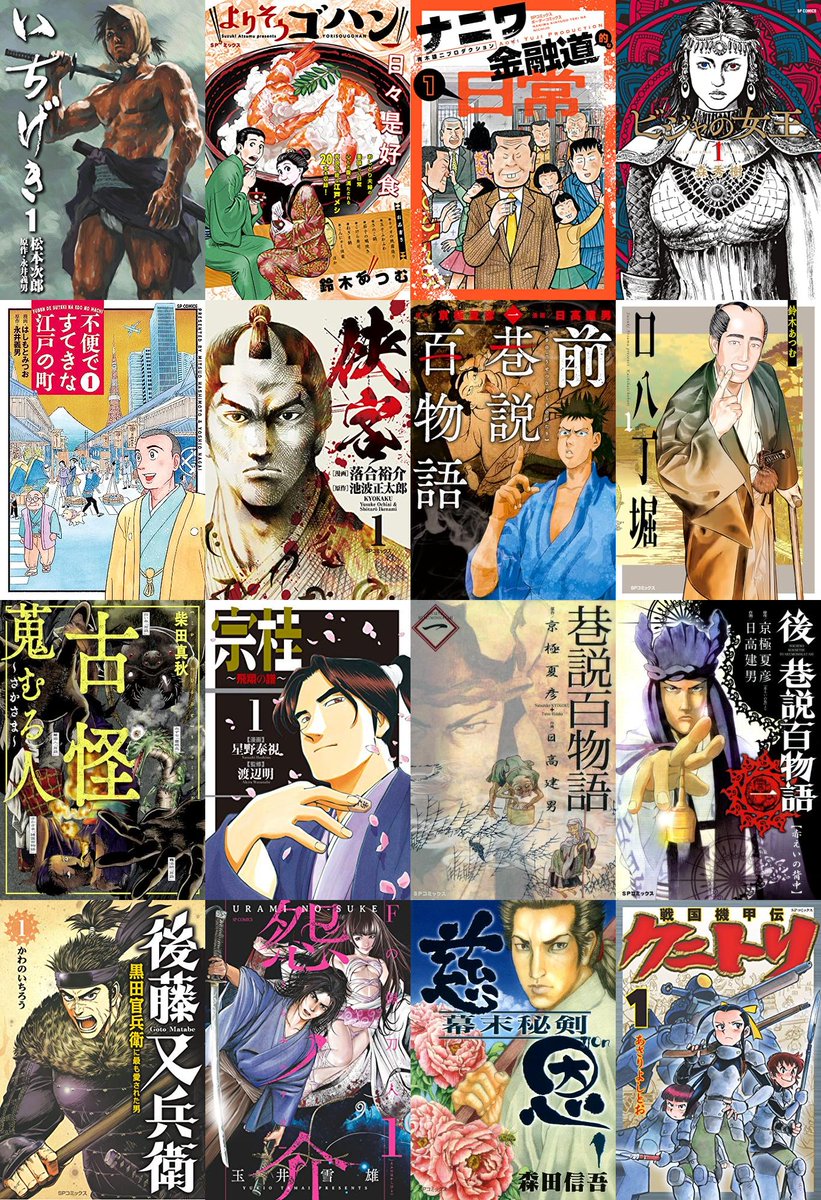 zonama_sale's tweet photo. 明日まで! 『ビジャの女王 （10）』『エドゼニ （1）』10月配信！既刊最大50％OFF！ 10/26まで

#引きこもり令嬢は話のわかる聖獣番 9【電子限定描き下ろし付き】    
#腕～駿河城御前試合～    
#ナニワ金融道的な日常 （1）    
https://t.co/giu4DNLfXV https://t.co/s0FVuC48Vb