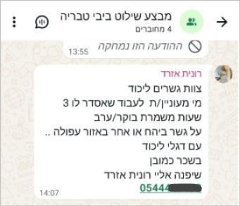 BenCaspit's tweet photo. אז מתברר שכדי שמישהו ינופף בדגל ליכוד מעל גשר, צרי לשלם לו.
הם מצווחים שנים ששילמו למפגינים נגד המחאה, מה שלא היה ולא נברא. עכשיו מתברר שהם משלמים. טוב, לפחות לא קטאר. https://t.co/yXtvVC7IBY