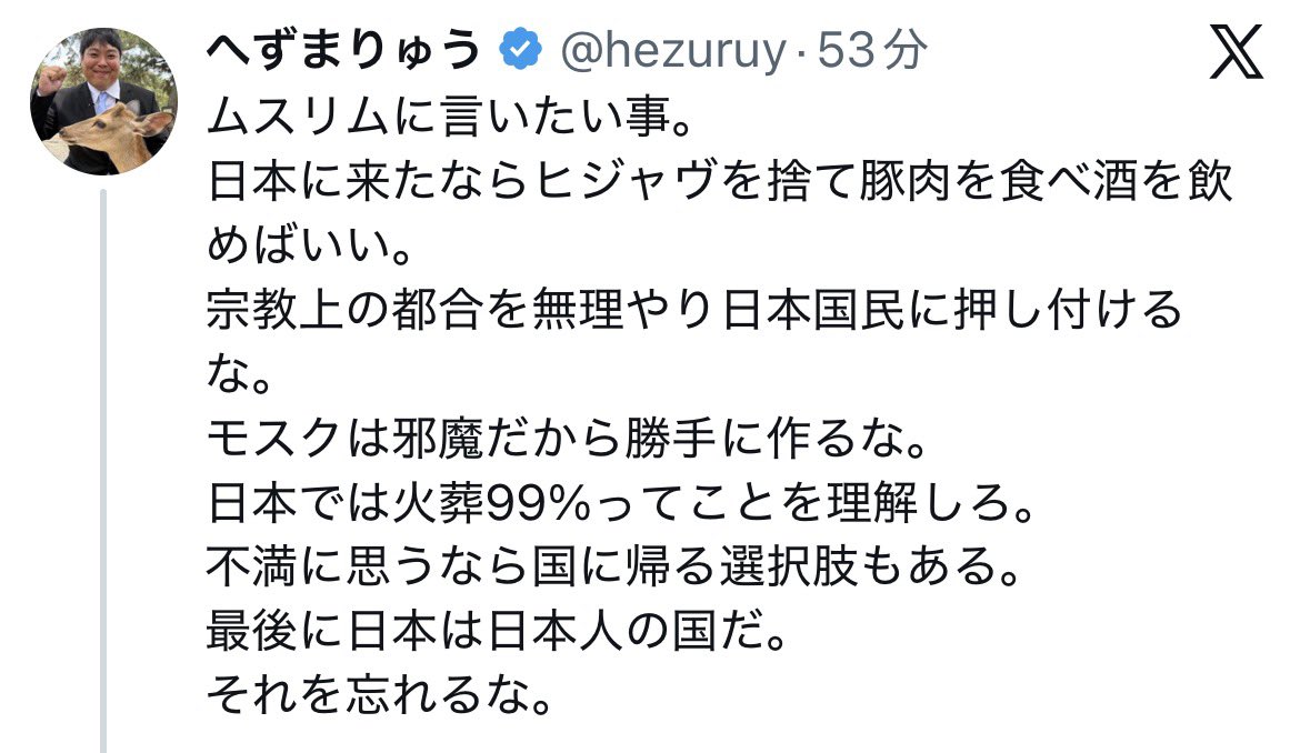 kakimotogenki's tweet photo. へずまりゅうが完全におかしなっとる🤮

ヒジャブを着用することも、豚肉を食べないことも、酒を飲まないことも、個人の自由です。

憲法20条では、国籍に関わらず全ての人に信教の自由が認められています。

ここまで知性がないとさすがに気持ち悪いな🍆 https://t.co/8HONtBVbPE