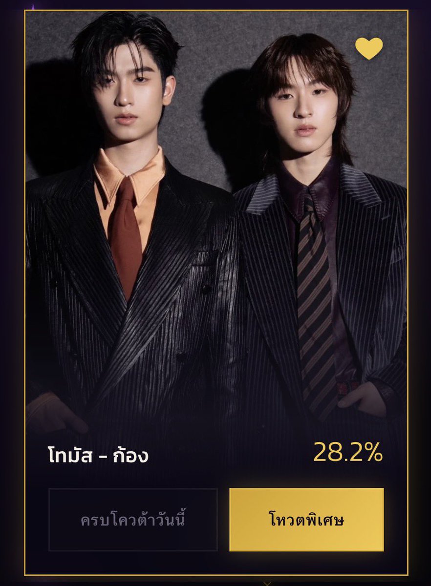 Teamvotefortmk's tweet photo. 🆘วันสุดท้าย กับโบนัส x6 เน้นรักษาคะแนนและอันดับกันคั้บ😭

อันดับ 1️⃣

💙 สาขา 19 คู่จิ้นติดกระแสไวรัล -โทมัสก้อง
🗳️ โหวตฟรีวันละ 5 คะแนน
🔥 BONUS X6 ตั้งแต่ 22–25 ต.ค.

🔗 https://t.co/aSXRHBi9hR

#VoteForThomasKong #โทมัสก้อง #THEVIRALHITSAWARDS2026 https://t.co/hfTxln2KTW