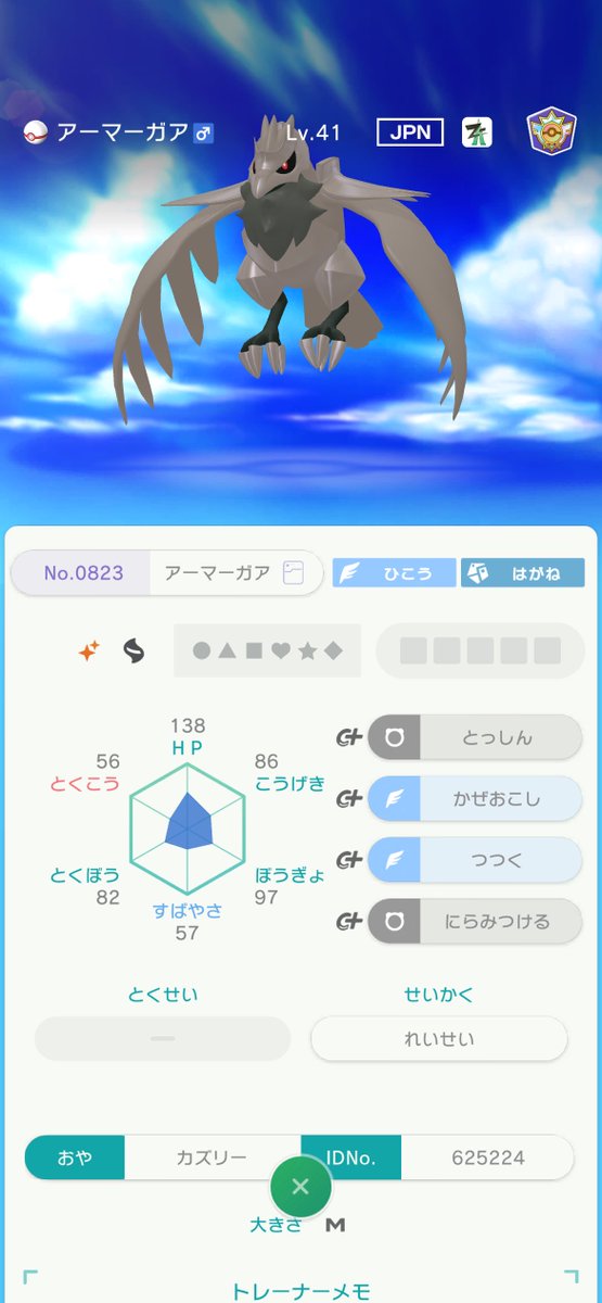 kcal_poke's tweet photo. @yj_7782 さん
お忙しい中三体もお譲りいただき本当にありがとうございました。
チャンピオンズで大切��使用していきます🥺 https://t.co/ylhyFm01Kf