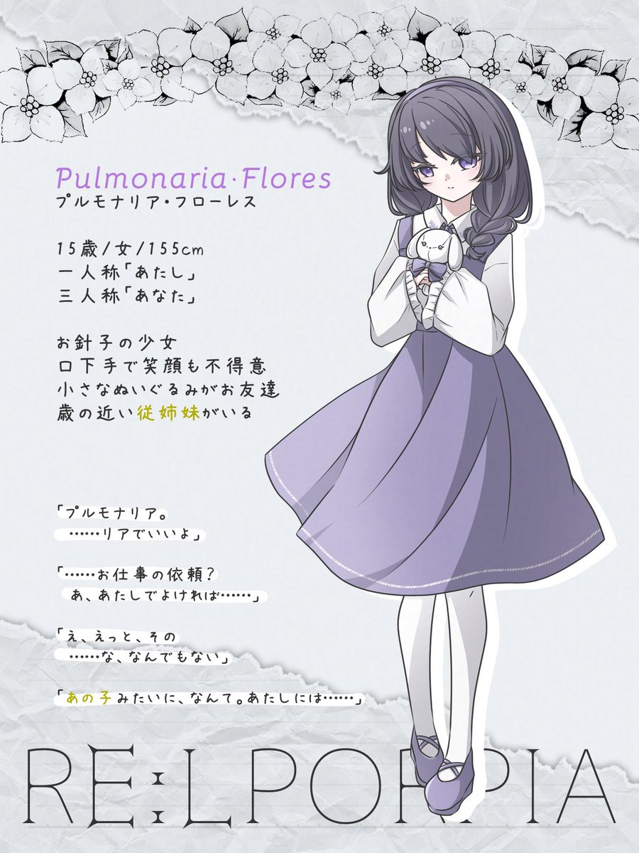 rasp_enma's tweet photo. こちらの企画(@nolporpia_TL )に参加させていただきます！
大人しいお針子の少女です。よろしくお願いします🎶
 #NOL2_CS 
 #楽園の_木陰に咲く静花 https://t.co/76YAjyyukc