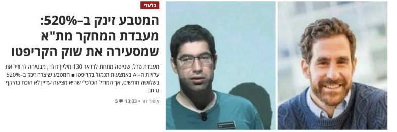 DocumentingPRL's tweet photo. Pearl Research Labs @prlnet made the front page of @TheMarker, the reputed Israeli business daily, on Oct 25.

In an exclusive, Ofir Dor @doritsos reports that the Tel Aviv lab raised $130M without announcing it. Pearl hasn’t announced a funding round on its own channels.

The piece covers Pearl’s pitch: cut the cost of AI by paying for inference compute in pearl-2:native. Its caveat is that the economics haven’t yet been proven at scale.