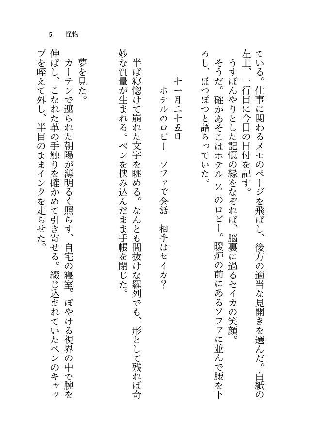 sanosano_rk tweet picture