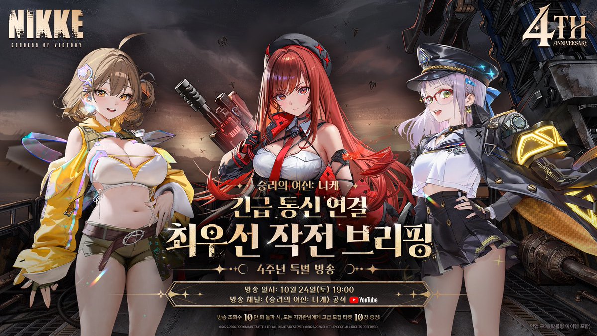 otsuka_kadoman's tweet photo. ちなみに！　NIKKEの韓国、米国版の4周年生放送の制作協力も行いましたー。こちらはベヒモスの上から情報をお届けするカウンターズ…という設定なので、日本の指揮官たちもぜひ〜！
#集えNIKKE4周年 #NIKKE https://t.co/FV1ZOUeCOI