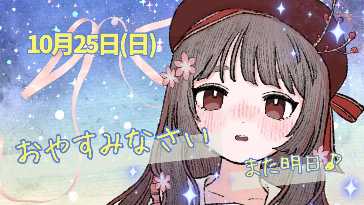WaremocoToho's tweet photo. #おやすみVライバー 
【今日できたこと】
日曜日に残業やり切った〜さすがに社会人か？😎🤘✨

皆さんは穏やかな夜を迎えられていますか？

明日のことを考えると苦しい…という方も、少しでも気持ちが楽になりますように…🌙

おやすみなさい、また明日！ https://t.co/HGKvCfzwCV