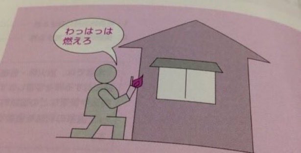 C1Euwv's tweet photo. 放火犯になったら言いたいセリフランキング

第1位 https://t.co/fRYx0hakYC