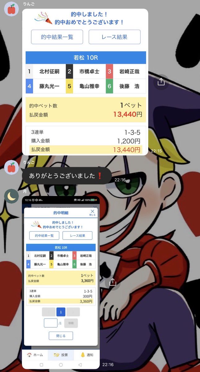 mansyuman's tweet photo. 🎯🎯🎯

若松10R  1-3-5🎯　11.2倍✨【6連勝】【厚目】

若松ミッドナイトパーフェクト配信㊗️✨

無料予想🆓✨中穴GET✖️4本🎯㊗️✨ https://t.co/xcxsUEKTa7
