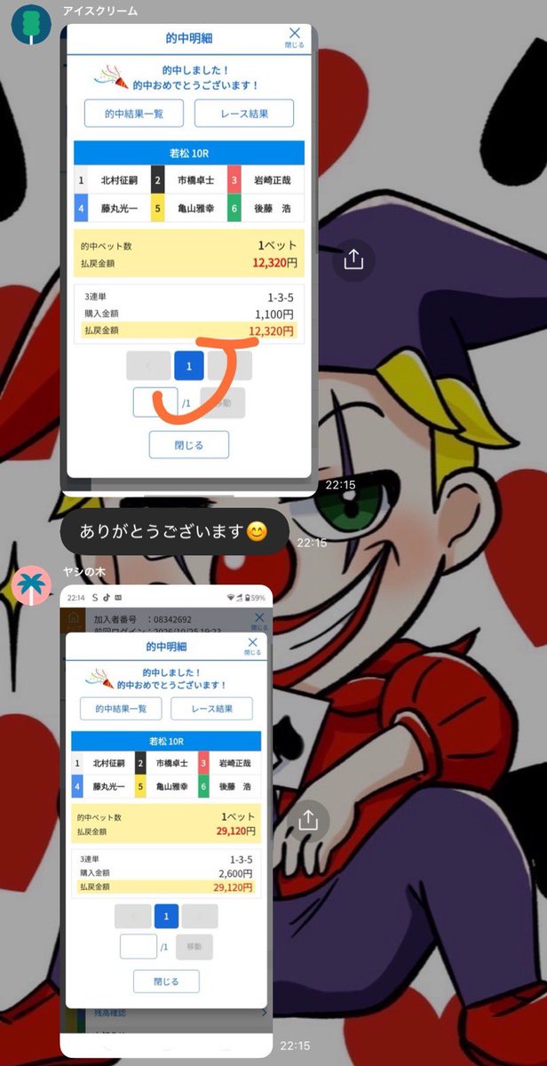 mansyuman's tweet photo. 🎯🎯🎯

若松10R  1-3-5🎯　11.2倍✨【6連勝】【厚目】

若松ミッドナイトパーフェクト配信㊗️✨

無料予想🆓✨中穴GET✖️4本🎯㊗️✨ https://t.co/xcxsUEKTa7