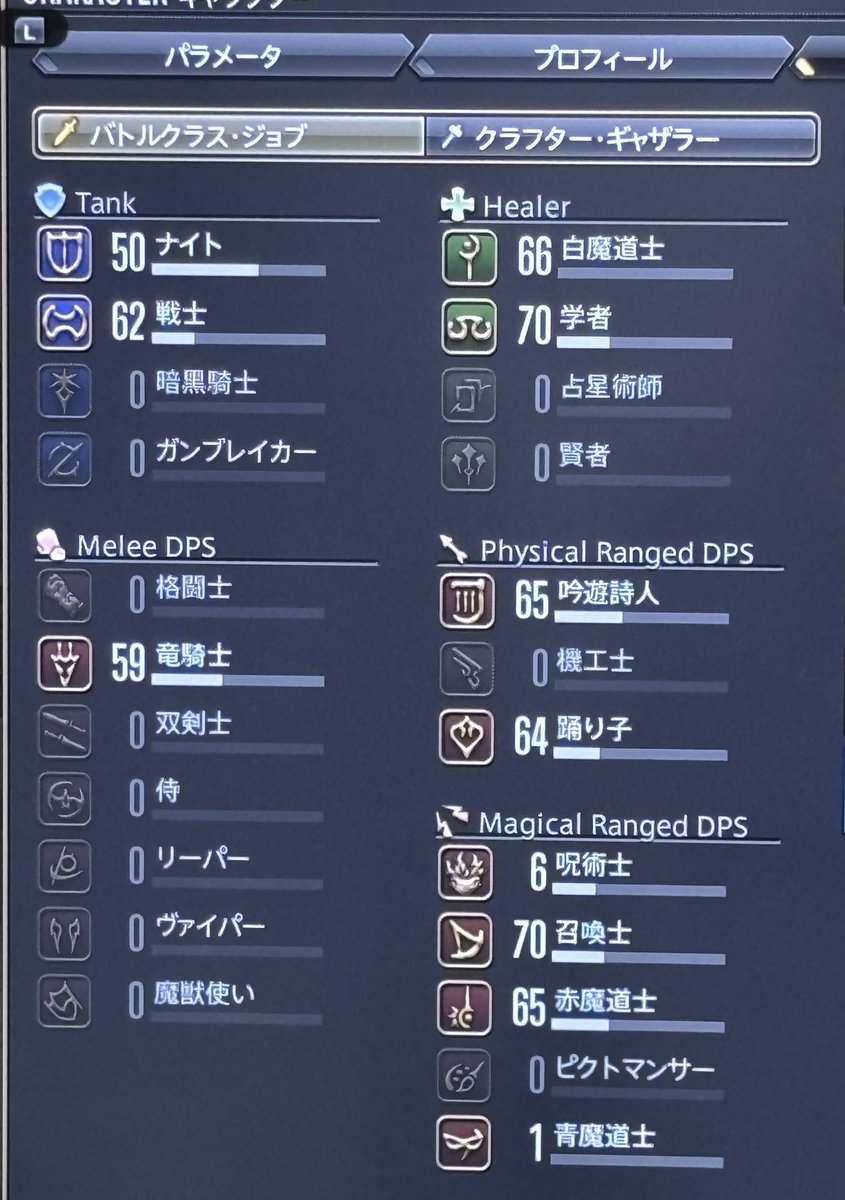 FF14_LilyShiro's tweet photo. 最近はレベル上げ主体でナイトと竜騎士のレベルが結構上がった( *˙ω˙*)و ｸﾞｯ!

そろそろメインストーリーを進めなくちゃ😆 https://t.co/AXnkKwb0ZO