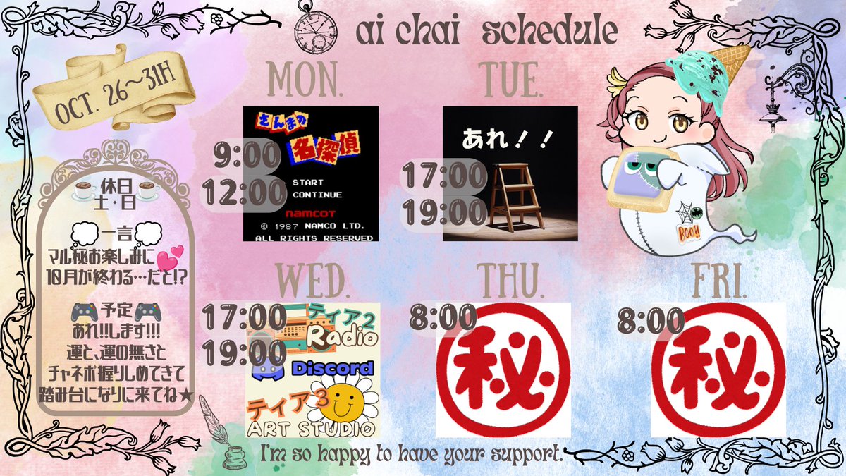 Ai_Chai_'s tweet photo. 今週も一週間お疲れ様です★
明日からの一週間予定です！！

寒くなってきたので皆様お身体に気を付けてね💛 https://t.co/gNsgYKzBQG