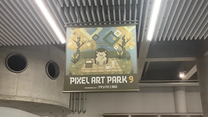 Image from Michael Azzi (Michafrar) ๐@ Pixel Art Park 9 ๐ฐ (@Michafrar)
