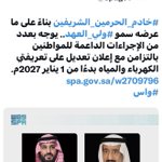 Photo by الدكتور - شافي العتيبي 🇸🇦 (@shafi779)
