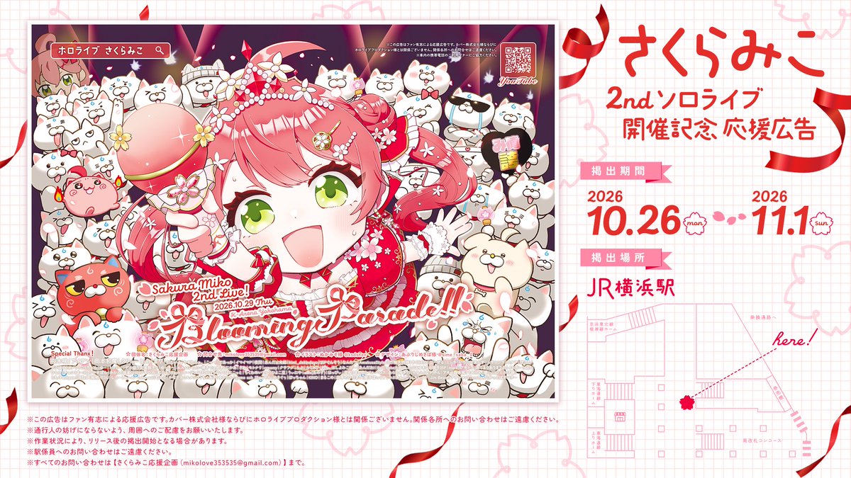 sakuramiko35 tweet picture
