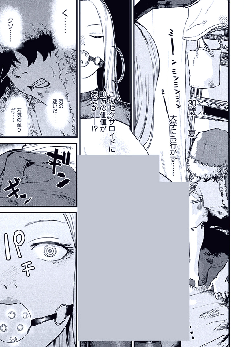 JeffinM_'s tweet photo. 100年後のスラム街が、あまりにカオスで――そんなお話。

1/5 SFW https://t.co/wGaU4v7QfQ