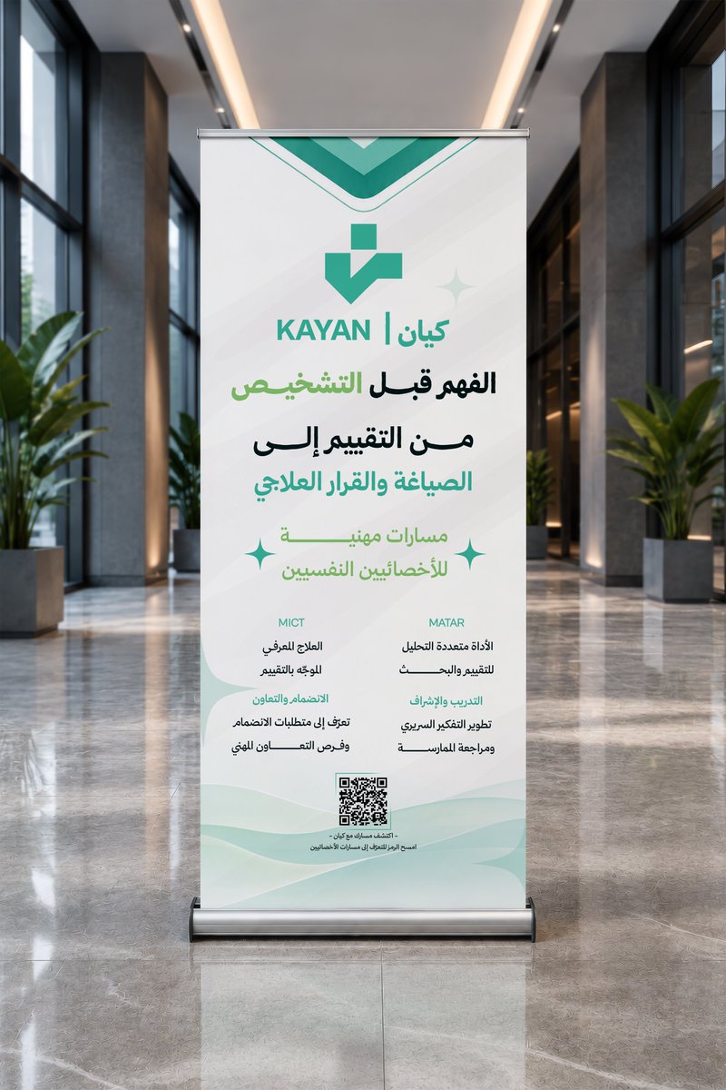 BahaaVisuals03's tweet photo. عندك 3 ثوانٍ فقط… هل تصميمك يقدر يوصل الرسالة؟ 👀

تصميم رول أب طبي لهوية «كيان».

الجاذبية أم الوضوح؟ 🎯 https://t.co/BuP72w6At7