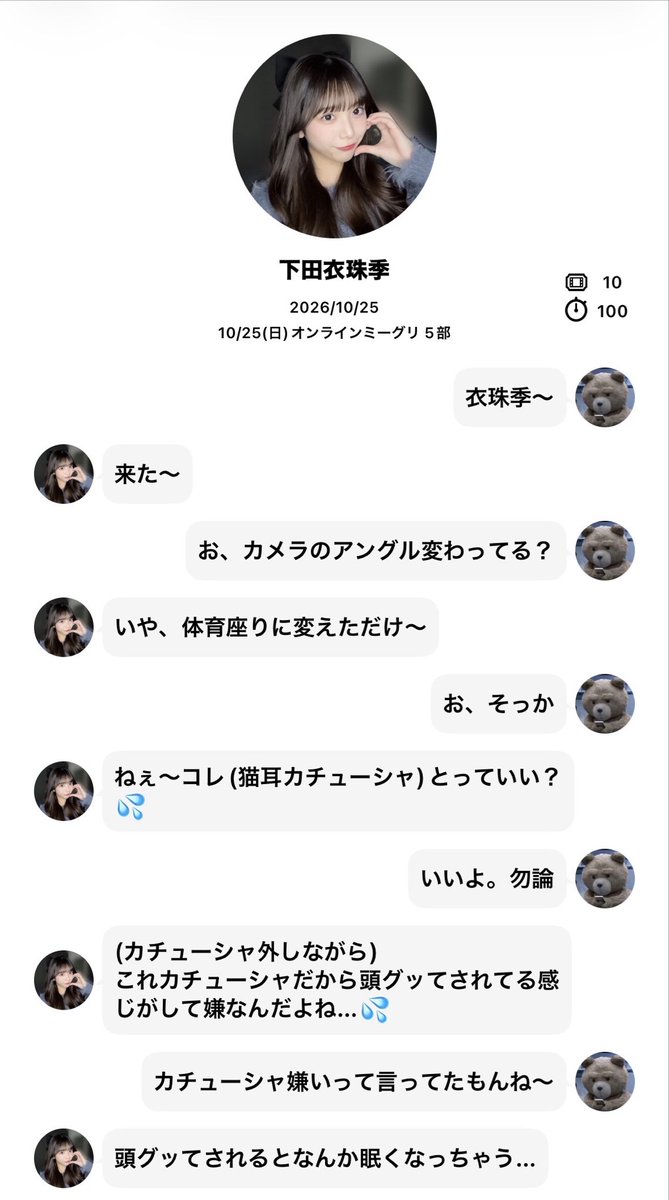 4zLnMphgs77832's tweet photo. #いずきちのお部屋 #下田衣珠季 
#ミーグリレポ  10/25(日)第５部

絶対に大丈夫！
衣珠季なら絶ッッ対、大丈夫！

これからも推し続けるよ🌭 https://t.co/N3nFsjvsnf