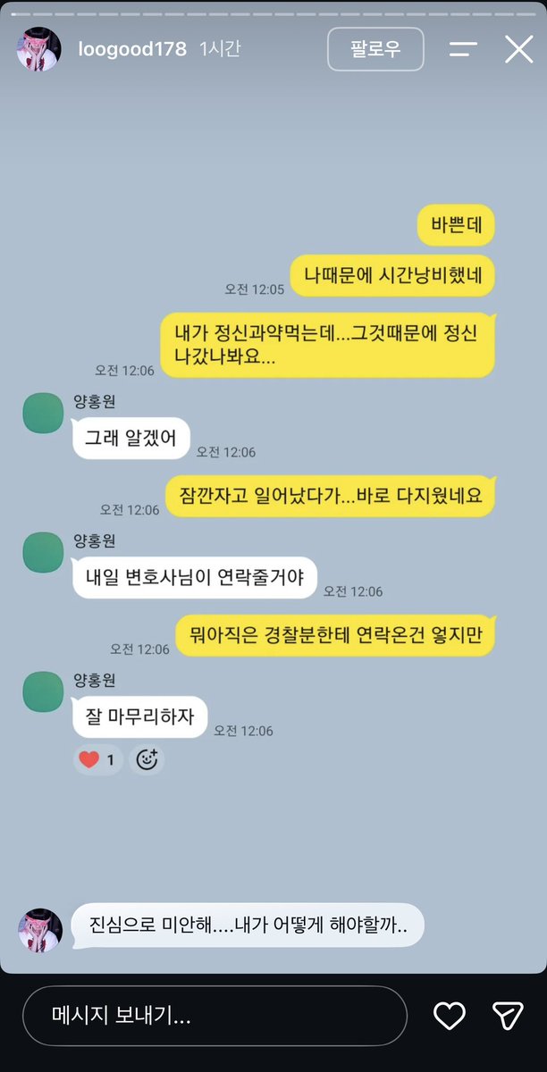 ddudududududdu's tweet photo. 이거 양홍원 폭로자 스토리인데
남의 가정 파탄내고 미안해 이러네… 정신병 있는게 맞았음

#양홍원 https://t.co/v5rrBzkIDW