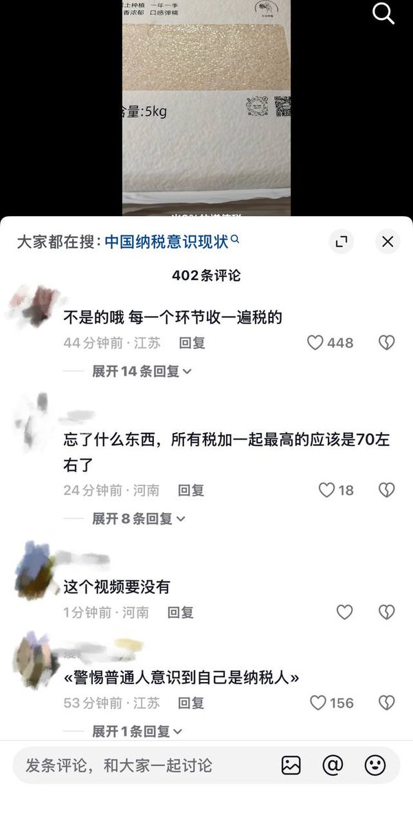 whyyoutouzhele's tweet photo. 10月25日，甘肃网友发布了一段题为“谁还不是纳税好公民”的视频，逐一罗列了日常柴米油盐、水电出行以及购房买车等消费中暗含的各项税率。

评论区网友：
“很多小可爱说不纳税”
“不是的哦每一个环节收一遍税的”
“警惕普通人意识到自己是纳税人”
“以前去沃尔玛麦德龙之类的外企超市是要标注消费税的后来不标注了”
“特意隐藏起来就怕你胡闹”