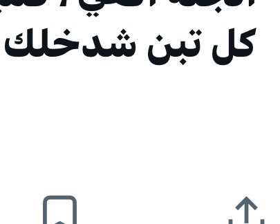10bii_'s tweet photo. @ibrjj511 @SaudiNews50 سبقتك انا https://t.co/MRrkBpxnrg