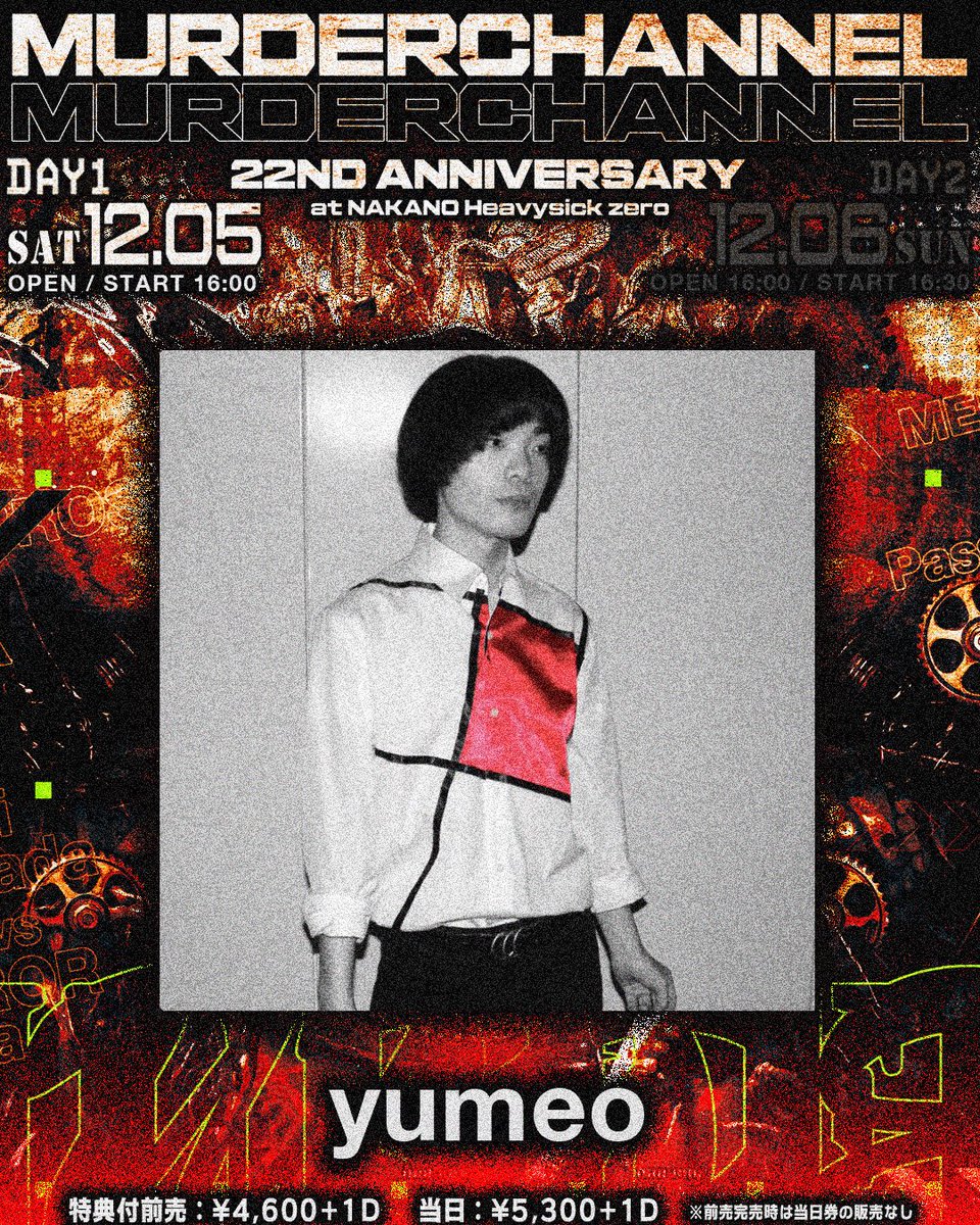 Murder_Channel's tweet photo. MURDER CHANNEL 22nd ANNIVERSARY

12/05(土)+12/06(日)｜heavysick ZERO

🎫 特典付き前売チケット発売中！(※入場人数には限りがあります/LIMITED CAPACITY)
https://t.co/L0KgAByNB4

yumeo(@codesightjp)
2016年より活動を開始し、エクスペリメンタルな作品を発表。
チップチューンパンクや、ハードコアなライブパフォーマンスを行い、ビートメイカー、ソングライティング活動や国内外、ジャンルの問わない様々なコンピレーションに参加。
また、同じくDJやプロデューサーとして活動している"Shimon_Harbig"とのユニット”codesight.”のメンバーとしても活動している。