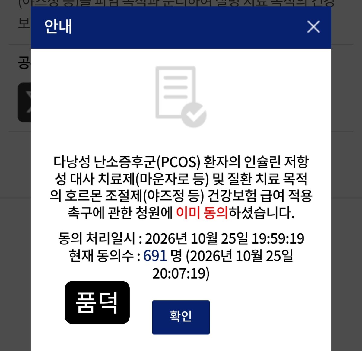 fifiai0's tweet photo. 팜덕 아니고 품덕입니당...
남 인증 가져온 거 아니고 그냥 바보입니당... https://t.co/zkdcc3BLA1