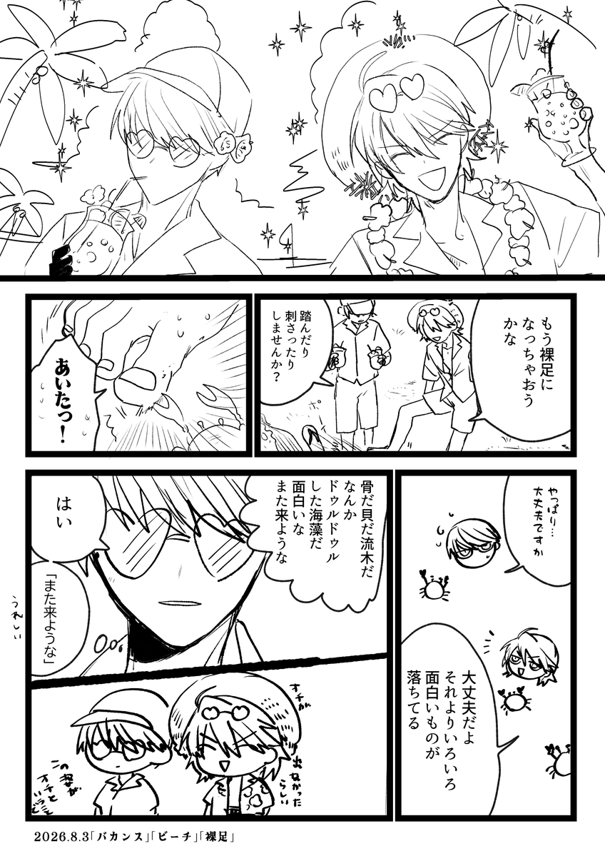 kumoru_ooe's tweet photo. 大静まんが（ワンドロ企画で描いたもの）
こんな漫画を描いたりします https://t.co/SpkfYkHi7D