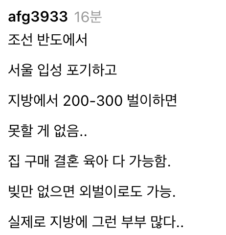 moneyonnnnn's tweet photo. 우리 부장님이 그런데.

외벌이 월 350만원으로 4인 가족(미취학아동 2)

집도 있고 소고기도 가끔 먹고 그렇게 산다.

지방에서는 잘 살 수 있음 https://t.co/CHs8jWoHi1