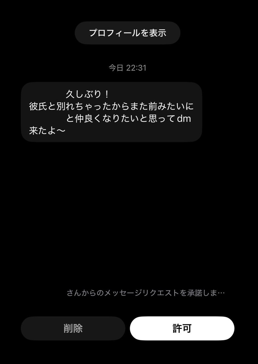rymm1o0's tweet photo. 仲良かったのに彼氏できていきなりSNS
全部切られた子から1年ぶりにきたdm https://t.co/LZrCYJ78pW