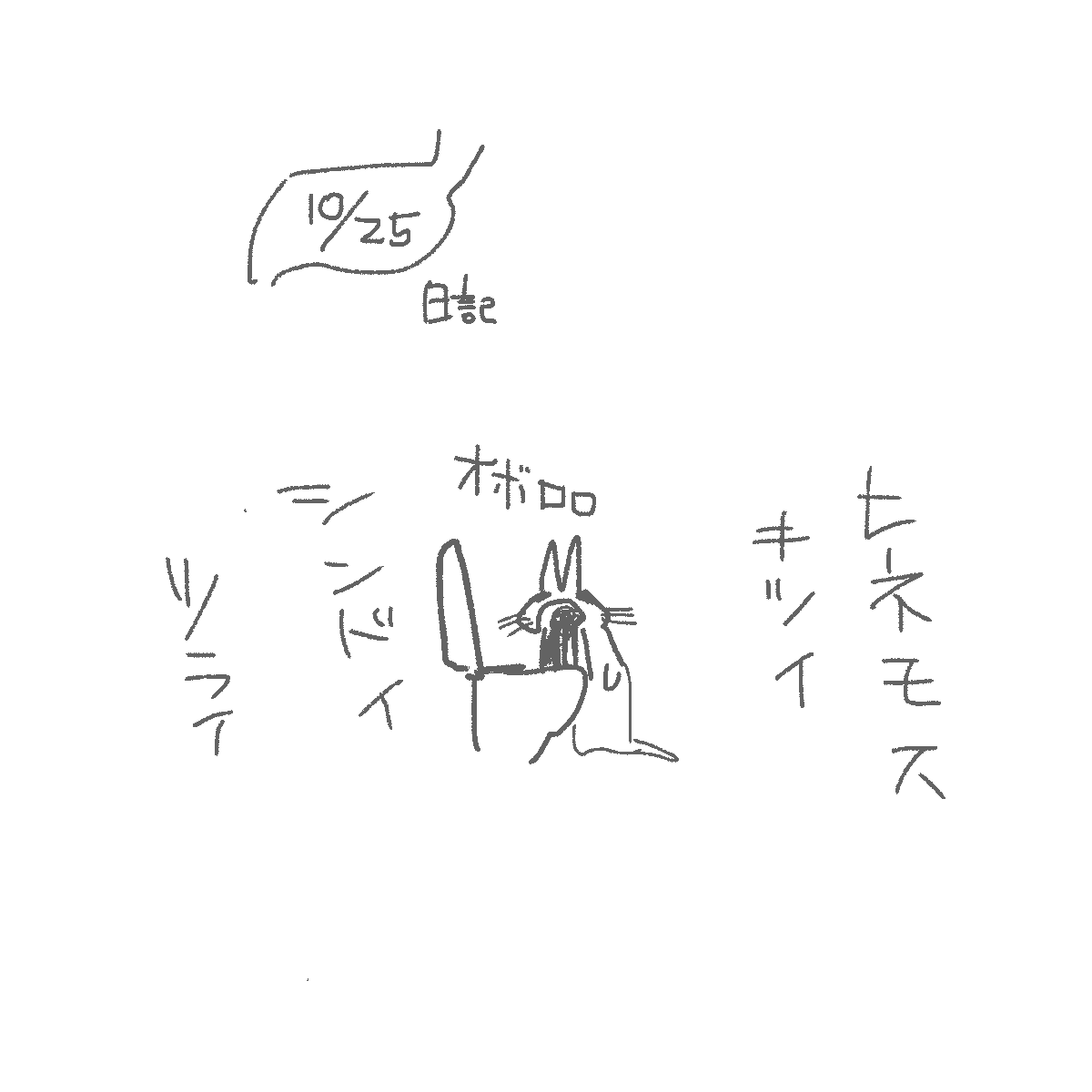 Kuchiiya's tweet photo. https://t.co/uNAmIbL1bw