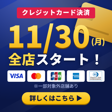 sasayan_Z's tweet photo. ラ・ムー、ディオとか11/30(月)からクレカ使えるらしい。事前の財布の中身確認とかコンビニ出金せんで済むうれピw さすが大黒天物産！ https://t.co/a5A5SHTCYP