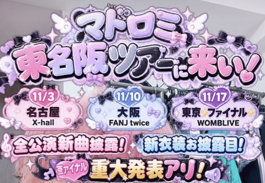 numa_madoromi's tweet photo. 配信ネ申がとうございますした！
コールアンドレスポンスとか振りコピとか雑談とか質問答えたりとかしましたけどみなさま楽しんでもらえてなによりで🫘た！
ツアーでみんなで実践してくれたらマジで沼が喜ぶ。
こういうことなので、マジで来てください！！！！！ https://t.co/9r8JbQk03E
