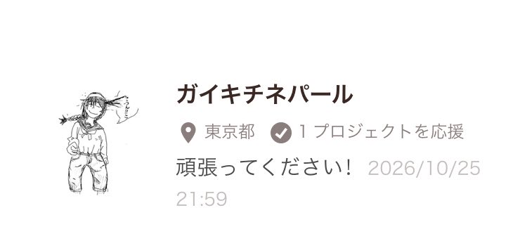 eta_nouru1's tweet photo. 映画『ジミ・ヘンドリックスによろしく(仮)』のクラウドファンディングが目標額の40万円に達成しました！！🙇
スーパージャンボセックスⅡで始まり、ガイキチネパールで達成して本当に嬉しいです。
支援いただいた皆様本当にありがとうございます！！

#ジミヘンによろしく
https://t.co/D7uyAQQa5j https://t.co/bNslai1CHM